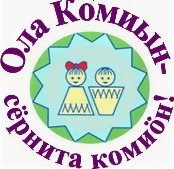 Олам комиын - сёрнитам комион!.